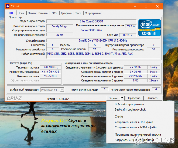 Сохранение данных