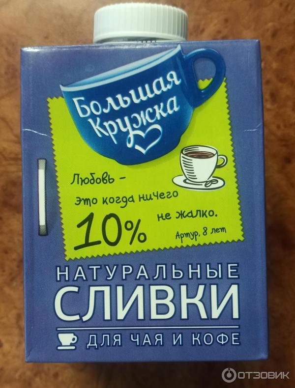 Сливки питьевые ультрапастеризованные Галактика Большая кружка 10% фото