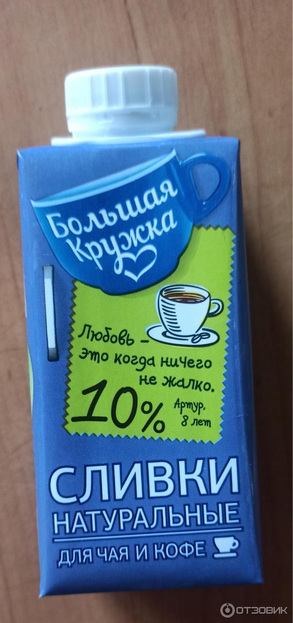 Сливки питьевые ультрапастеризованные Галактика Большая кружка 10% фото