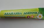 Мазь для ветеринарной медицины "Заботливая доярочка" фото