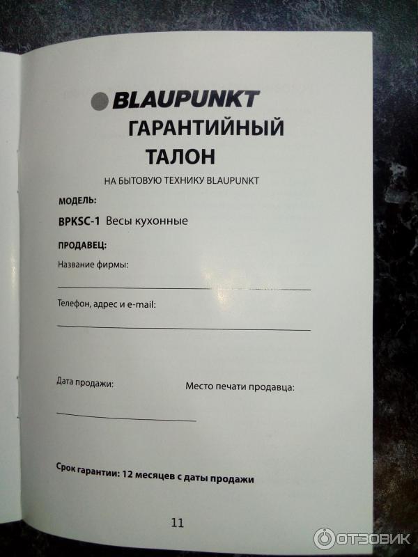 Кухонные электронные весы Blaupunkt BPKSC-1 фото