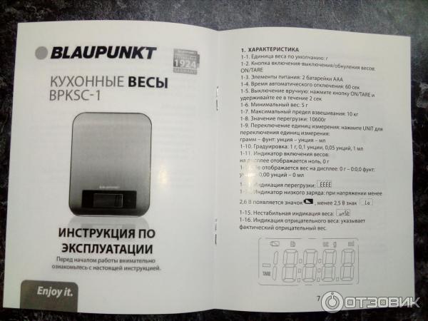 Кухонные электронные весы Blaupunkt BPKSC-1 фото