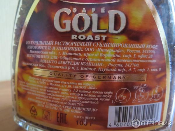 Растворимый кофе Milagro Gold roast фото