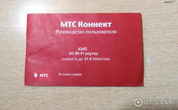 424D 3G Wi-Fi роутер МТС Коннект фото