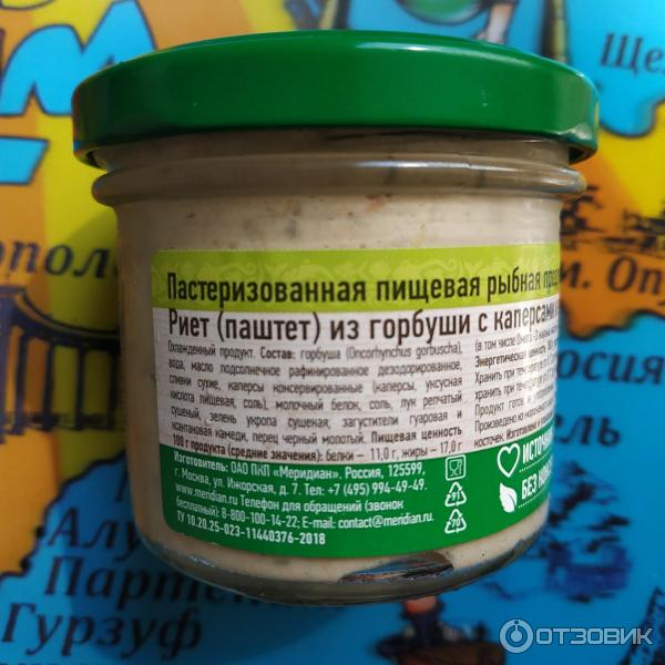 Риет из лосося с каперсами и укропом Меридиан-Эко фото