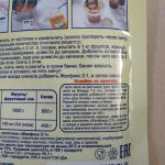 Желирующее вещество Dr.Oetker "Желфикс" фото