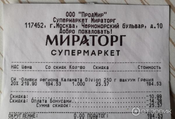 Оливки Olvion Kalamata фото