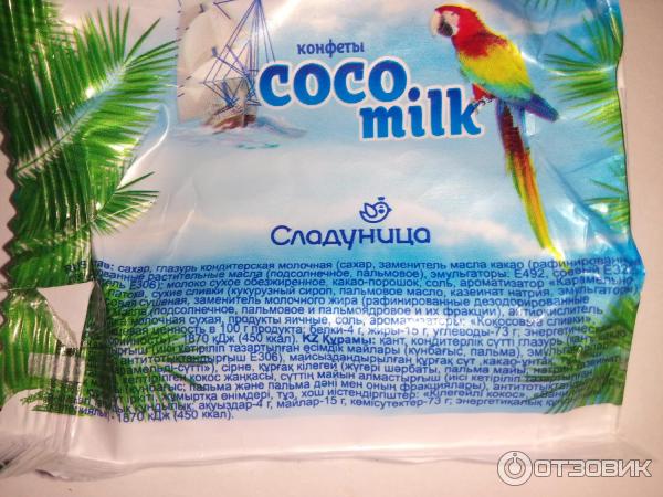 Конфеты Сладуница Coco milk фото