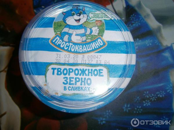 творожное зерно простоквашино