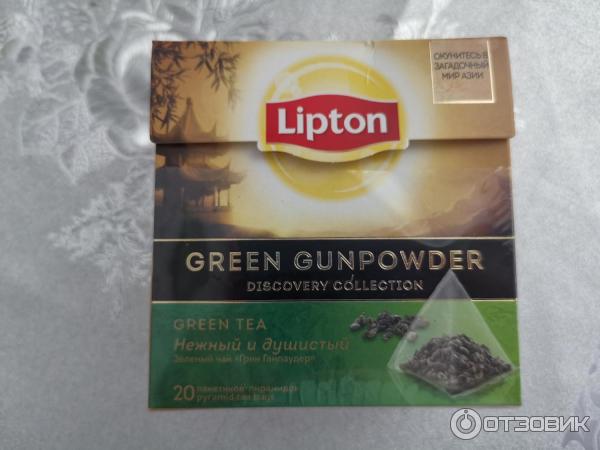 Чай Lipton Green Gunpowder фото