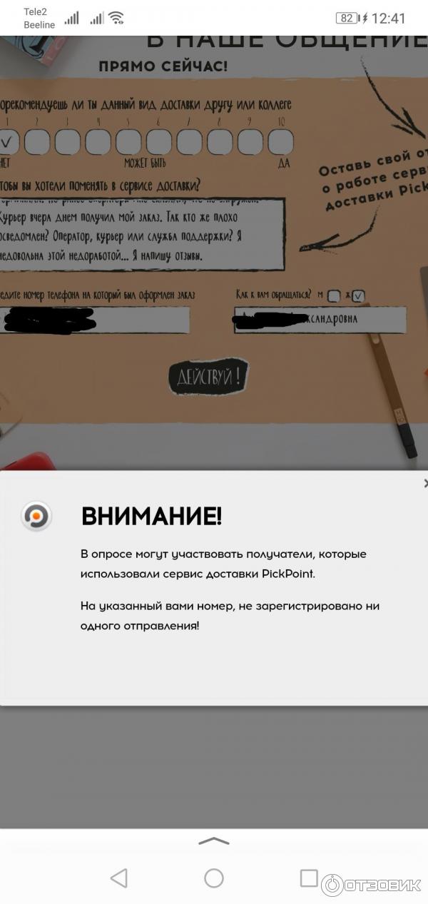 Сбой в системе оценки работы