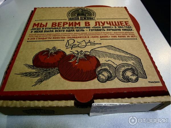 Пиццерия Papa Johns (Россия, Москва) фото