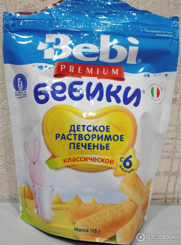 Детское растворимое печенье Bebi Premium Бебики фото