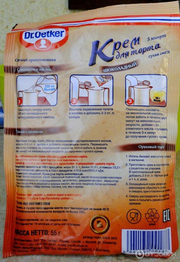 Крем для торта Dr.Oetker фото