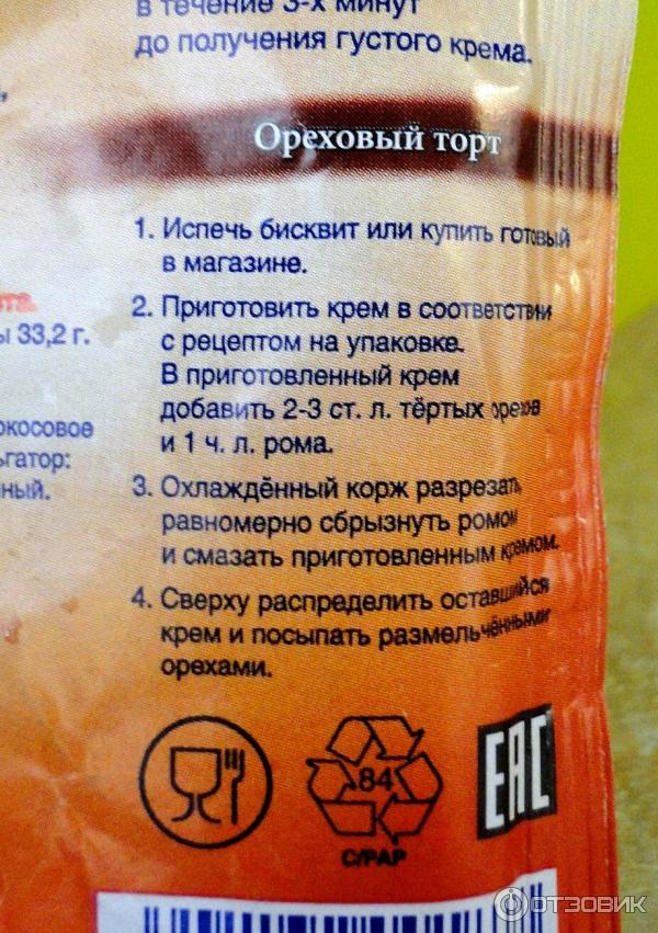 Крем для торта Dr.Oetker фото