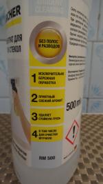 Концентрат для стеклоочистителя Karcher фото