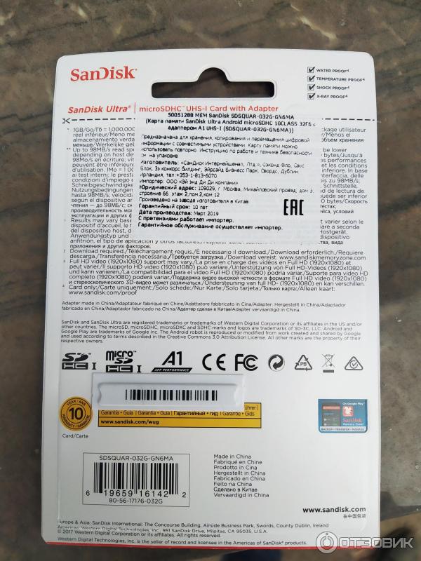 Карта памяти SanDisk MicroSDHC фото