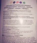 Фломастеры с пищевыми красителями Топ-продукт ПАРФЭ фото