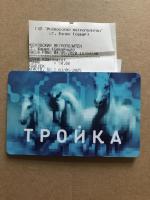 Объединенная транспортная карта "Тройка" и "Стрелка" фото
