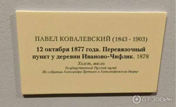 Выставка Александр III. Император и Коллекционер в Михайловском замке (Россия, Санкт-Петербург) фото