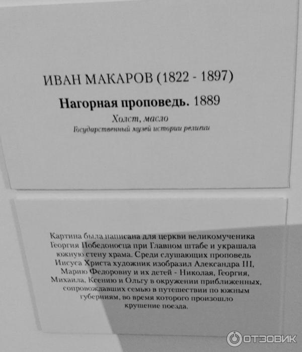 Выставка Александр III. Император и Коллекционер в Михайловском замке (Россия, Санкт-Петербург) фото