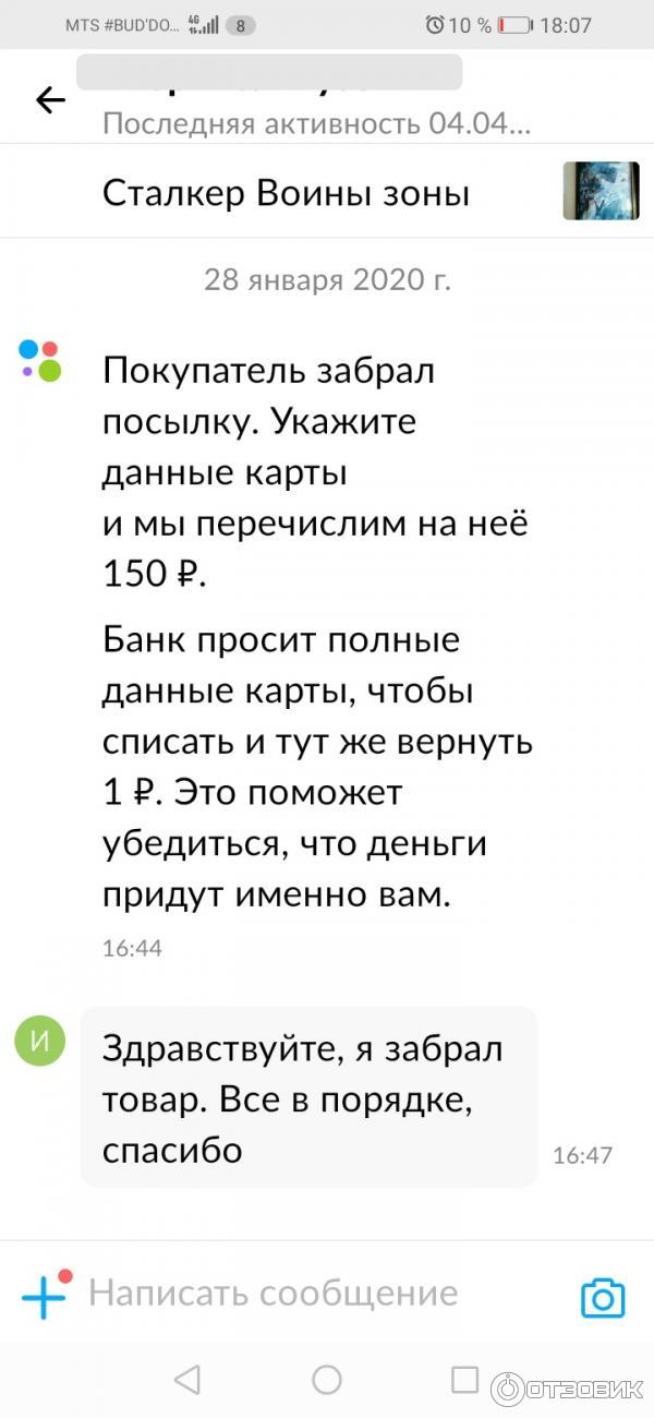 доставкаавито