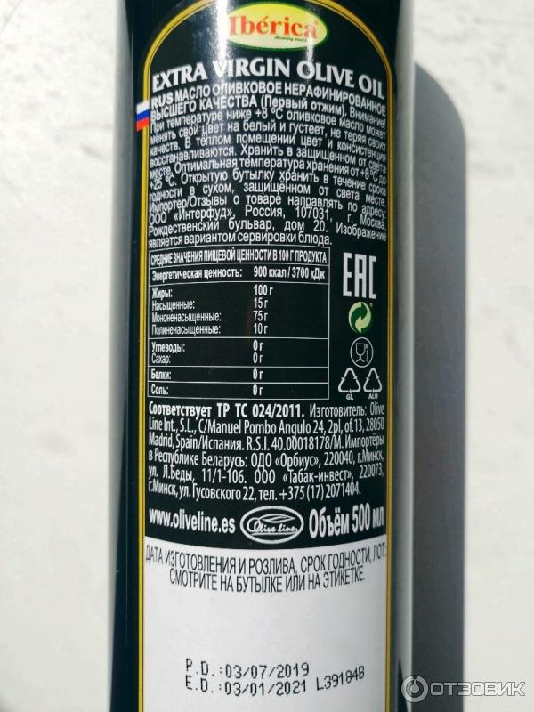 Iberica Extra Virgin Olive Oil