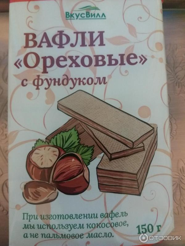 Вафли ВкусВилл фото