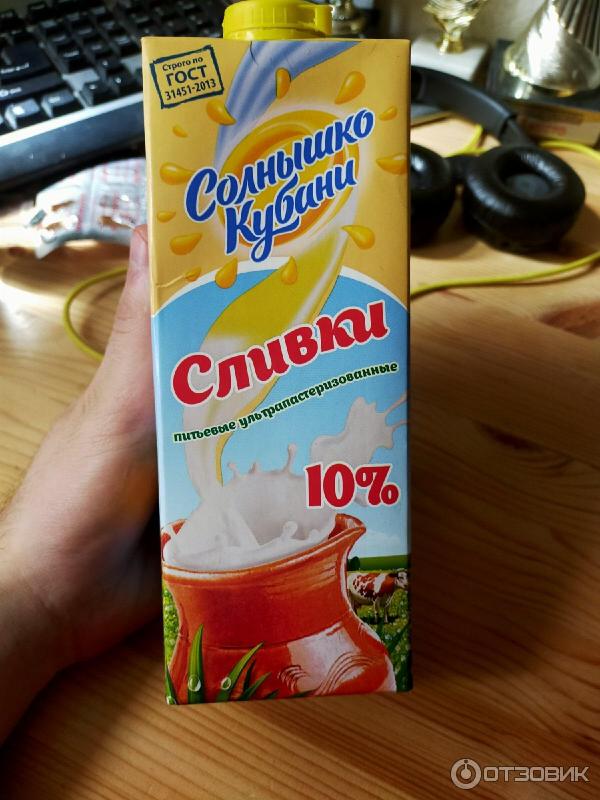 Сливки