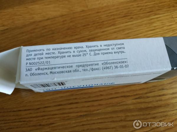 Противогрибковый препарат Oblpharm Флуконазол-OBL в капсулах фото