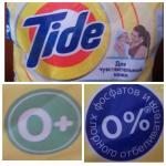 Порошок Tide для чувствительной кожи фото