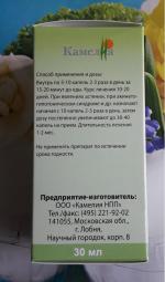 Экстракт родиолы розовой "Камелия" фото