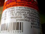 Комбинированный раствор для наружного применения Фитофарм "Дермасан" фото
