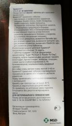 Таблетка для собак от блох и клещей MSD "Бравекто" фото