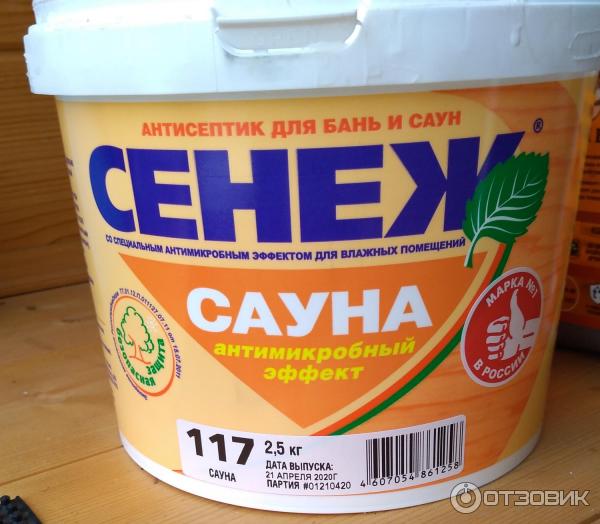 Сенеж Сауна