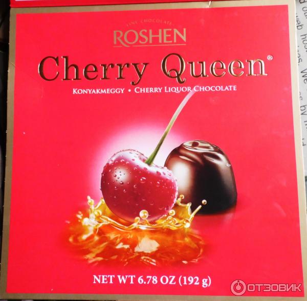 Конфеты Roshen Cherry Queen фото