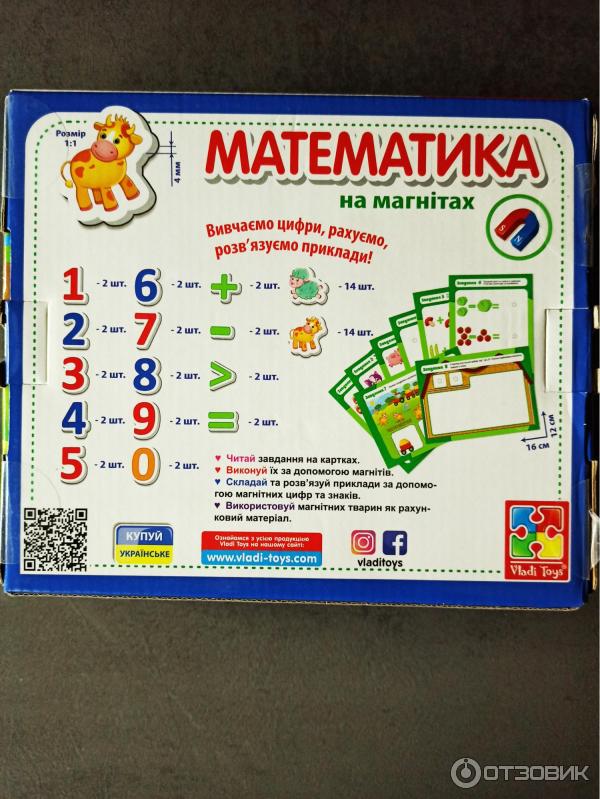 Развивающая игра Vladi Toys Математика на магнитах фото