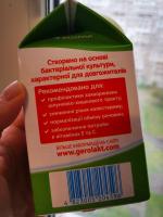 Продукт кисломолочный питьевой Яготинський "Геролакт" 3,2% фото