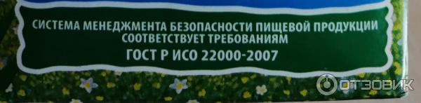 Сливки питьевые ультрапастеризованные МолПромКубань Солнышко Кубани 10% фото