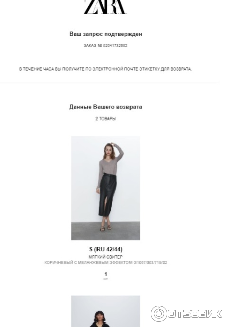 Zara.com - интернет-магазин одежды фото