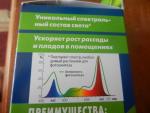 Светодиодная лампа Uniel LED для растений фото