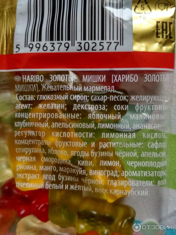 Жевательный мармелад Haribo Золотой мишка фото