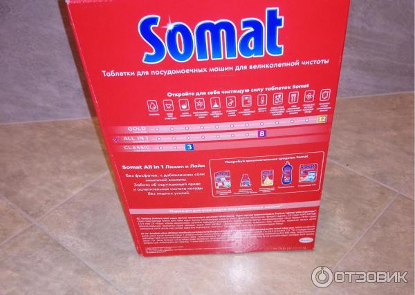 Средство для посудомоечных машин Somat Multi - Perfect фото