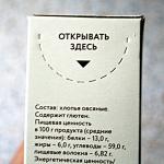 Хлопья овсяные Петербургский мельничный комбинат "Селяночка" фото
