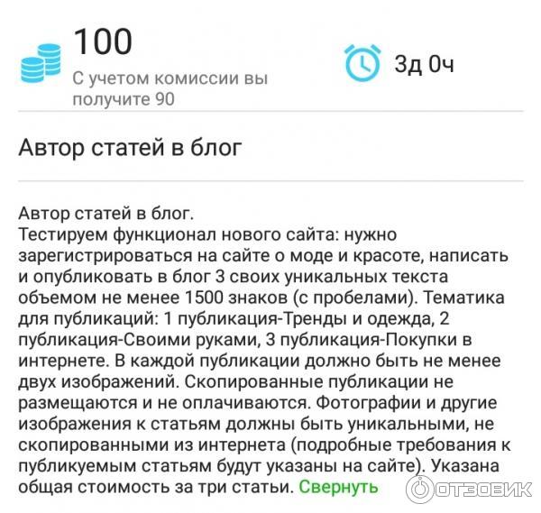 Йоу! Кто желает написать 3 уникальных статьи за 100 руб.?