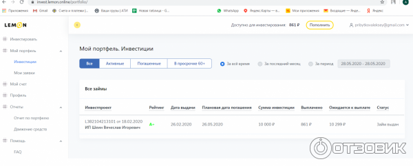 Lemon.online - займы для бизнеса онлайн фото
