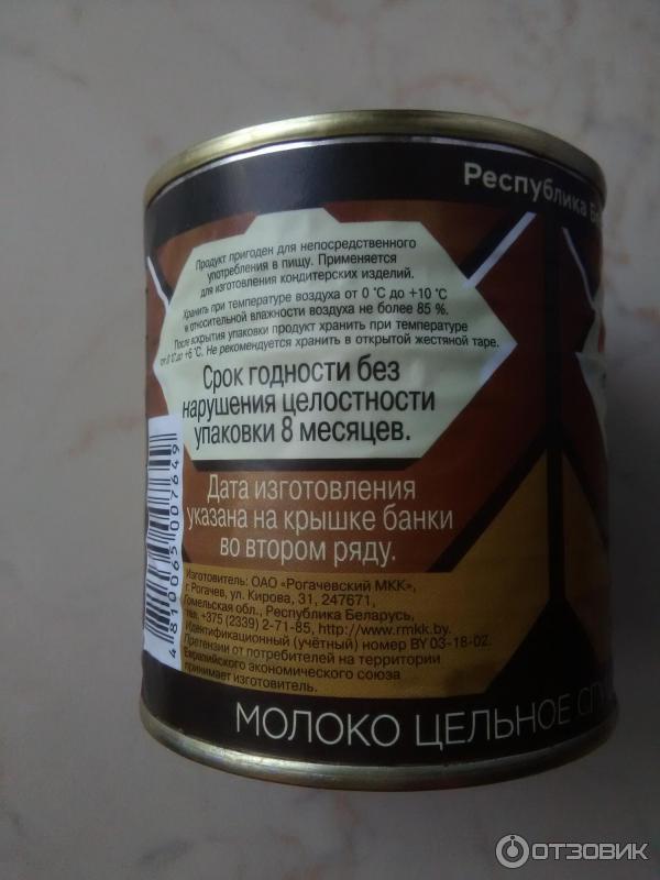 молоко