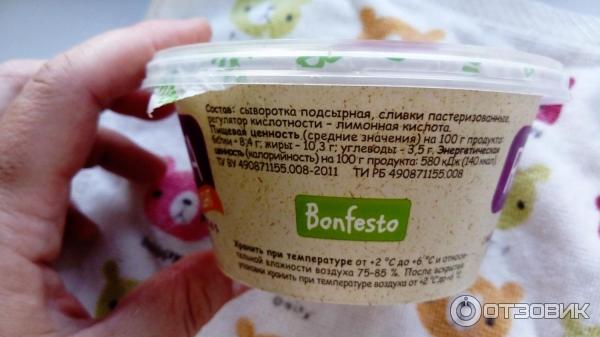 Сыр мягкий Bonfesto Ricotta light фото