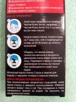 Маска-пленка против черных точек Garnier Актив с углем фото