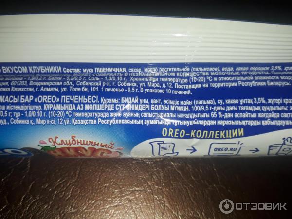 Печенье Oreo с начинкой фото